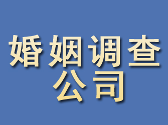 曲江婚姻调查公司